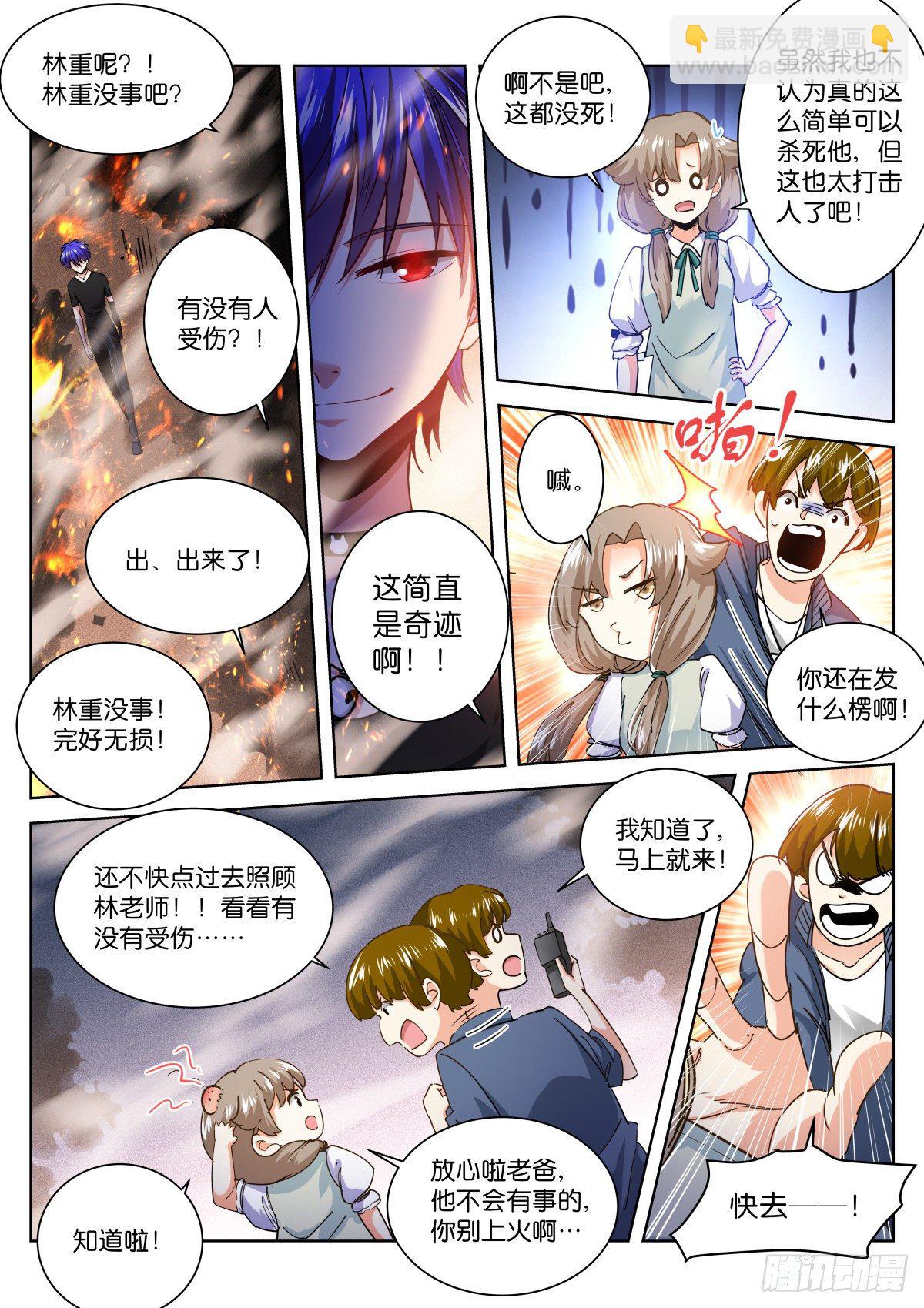 195-助理-第199话