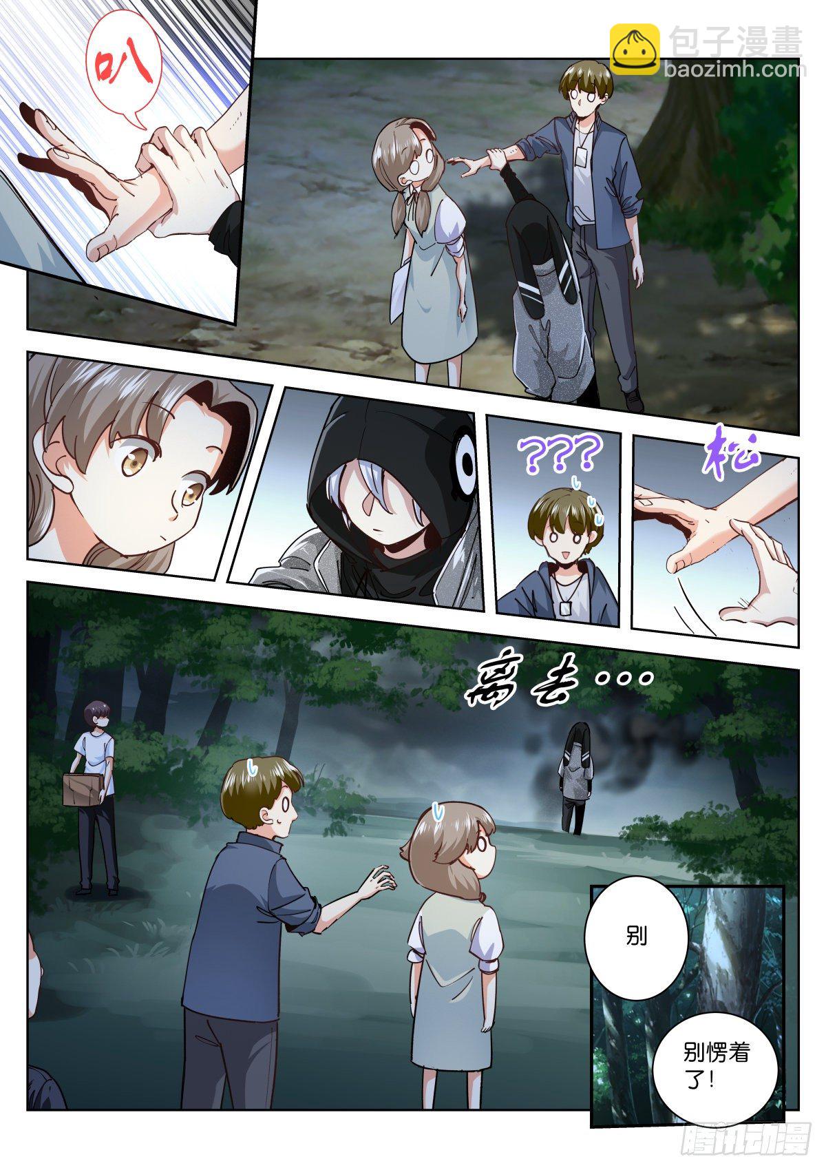 195-助理-第199话