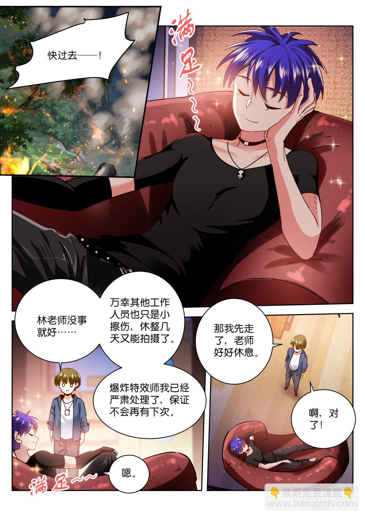 195-助理-第199话