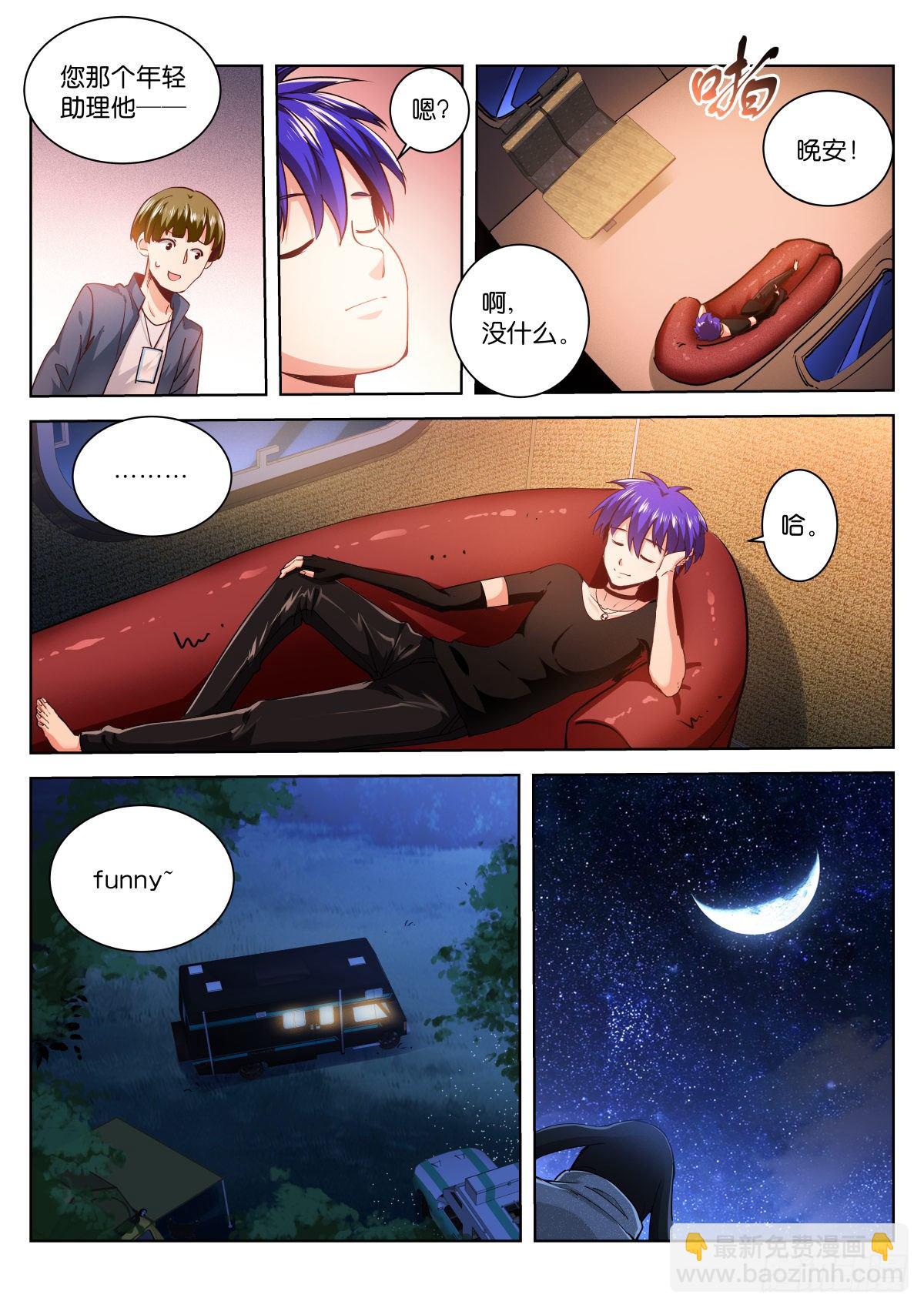 195-助理-第199话