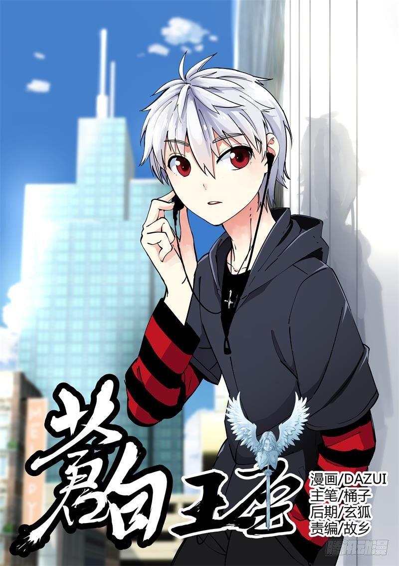 3-钟声-第3话