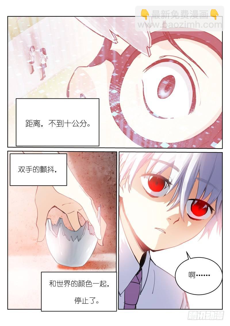 3-钟声-第3话