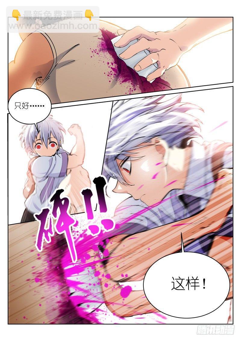 3-钟声-第3话