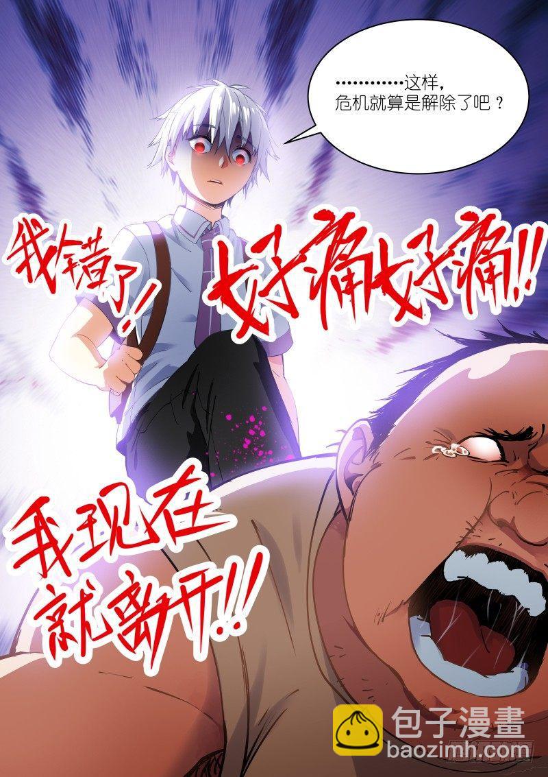 3-钟声-第3话