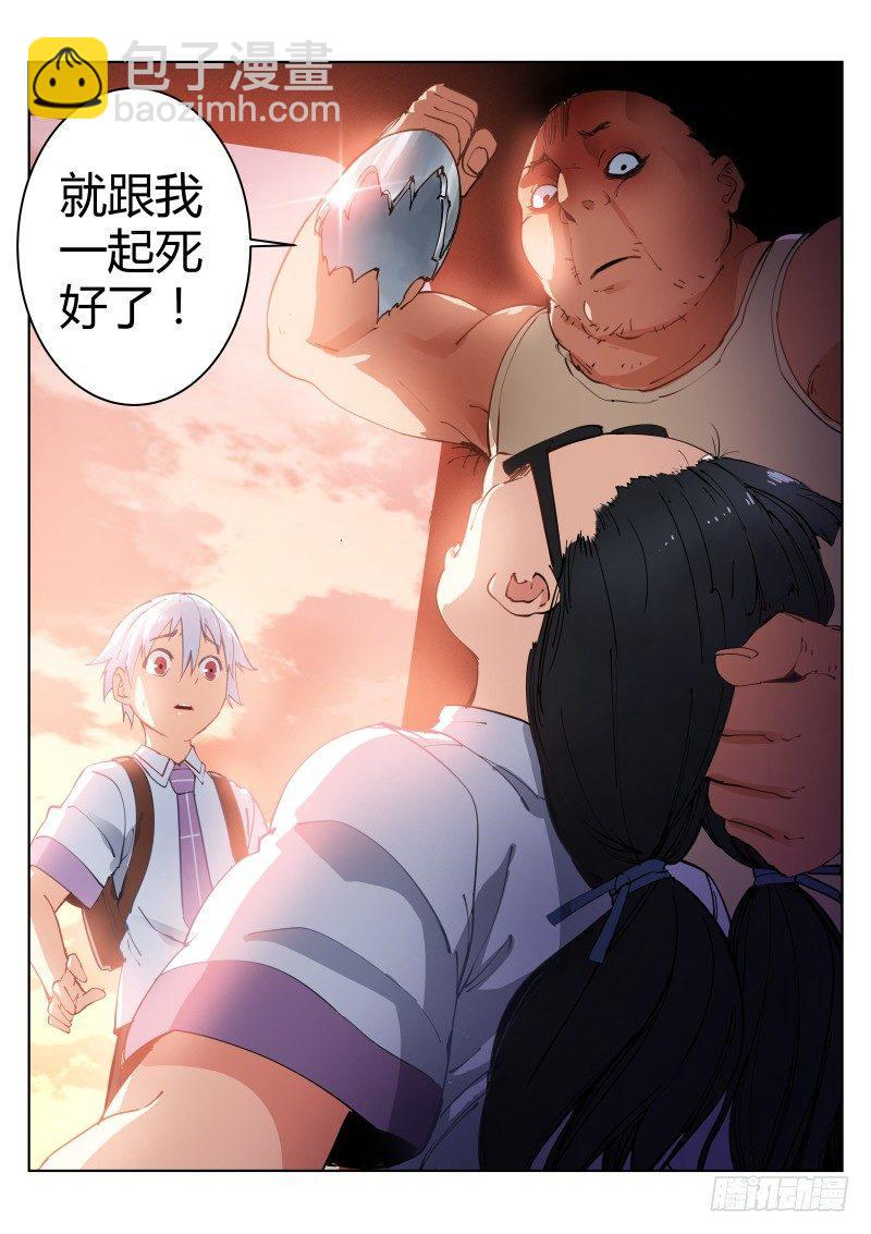 3-钟声-第3话