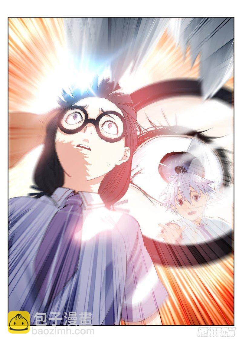 3-钟声-第3话