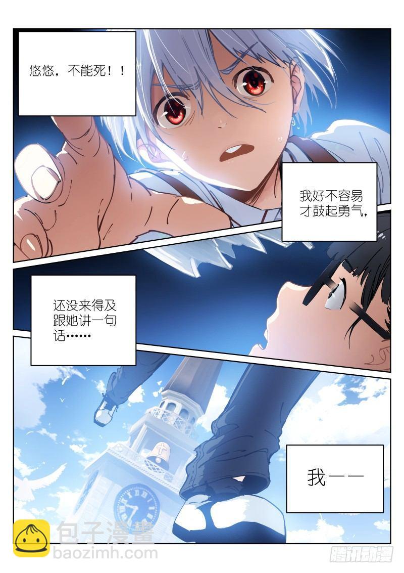 3-钟声-第3话
