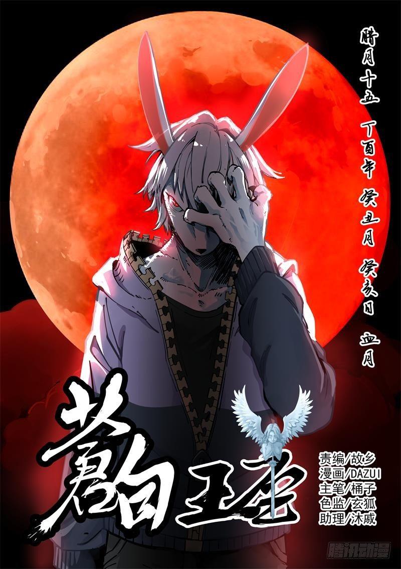 21-规则-第21话