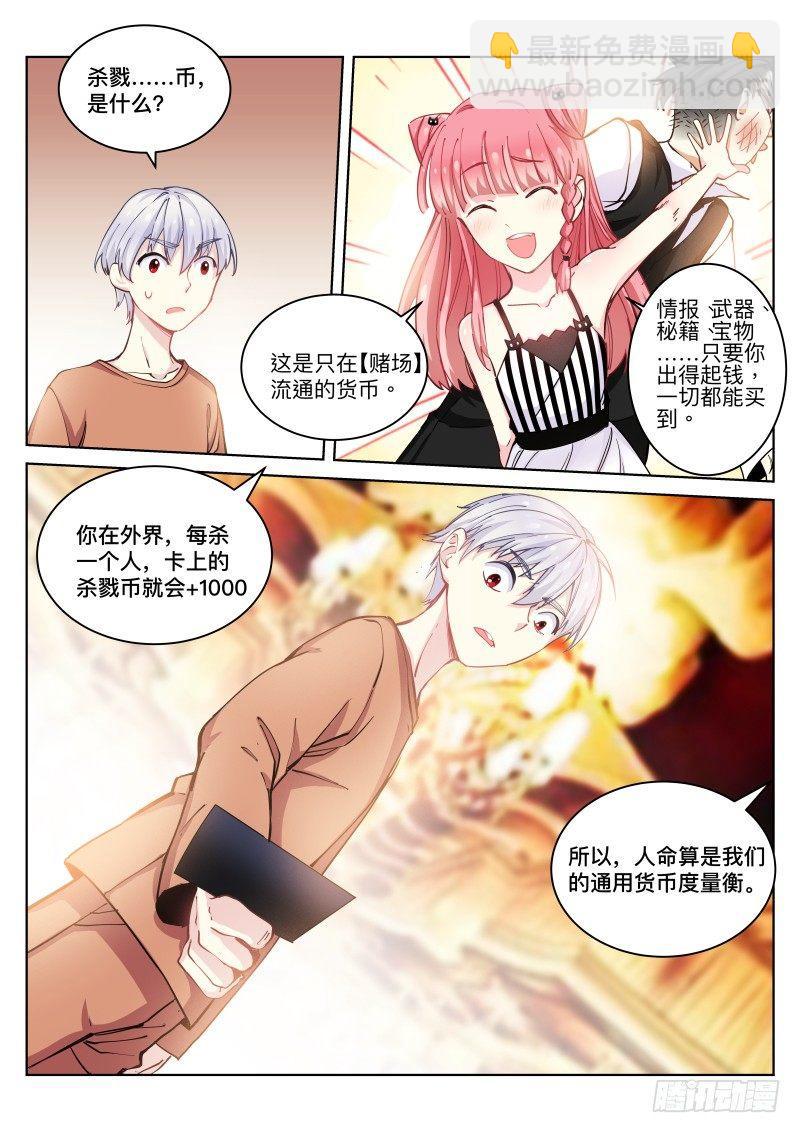 21-规则-第21话