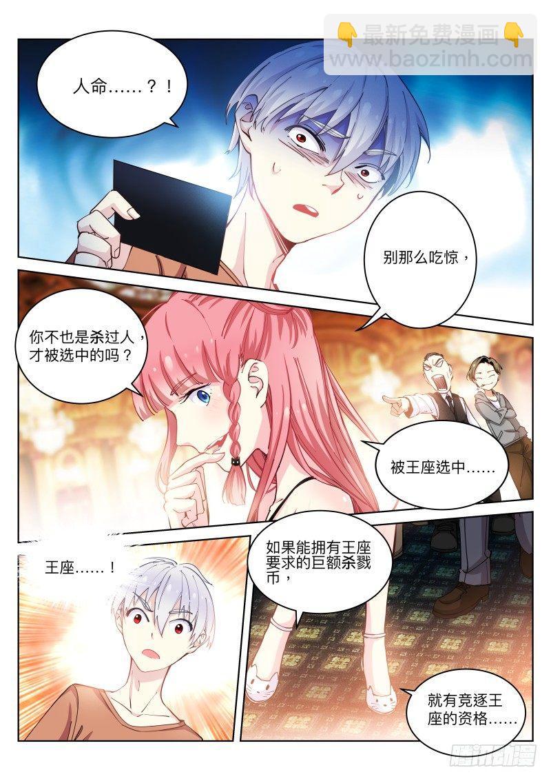 21-规则-第21话