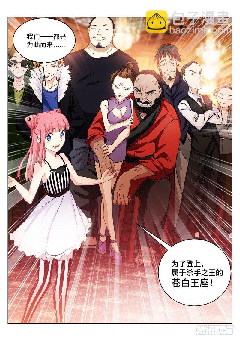21-规则-第21话