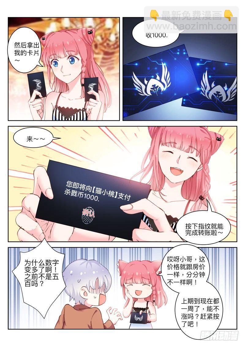 21-规则-第21话