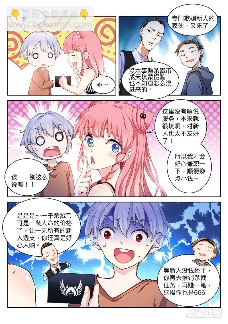 21-规则-第21话