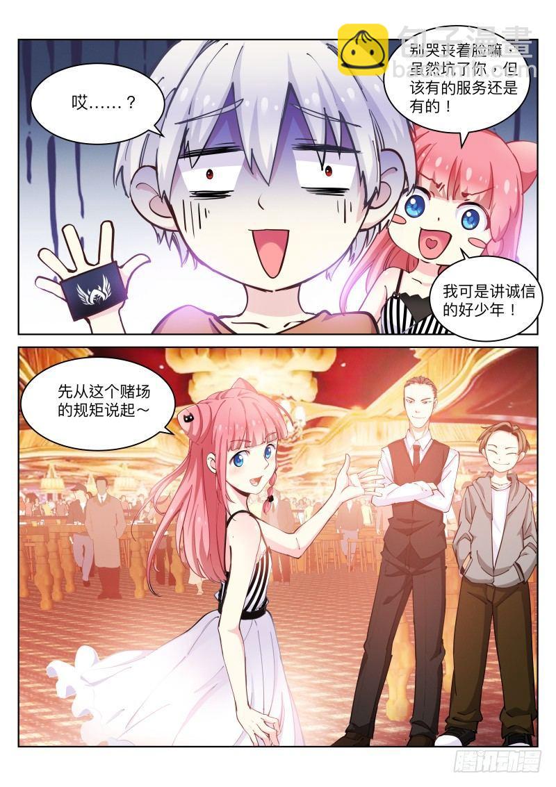 21-规则-第21话