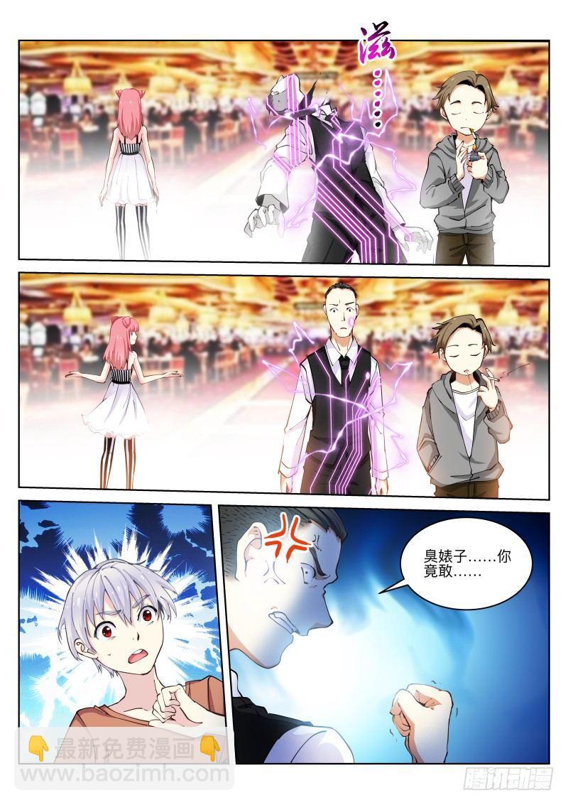 21-规则-第21话