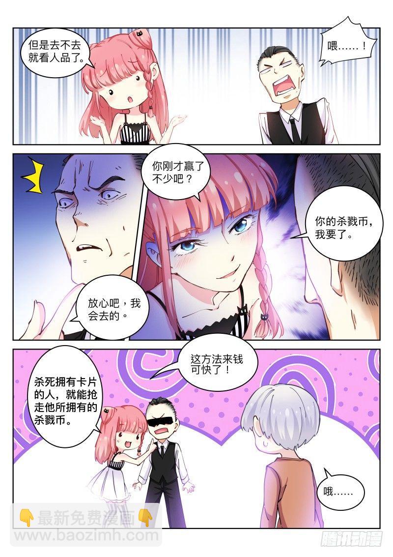 21-规则-第21话
