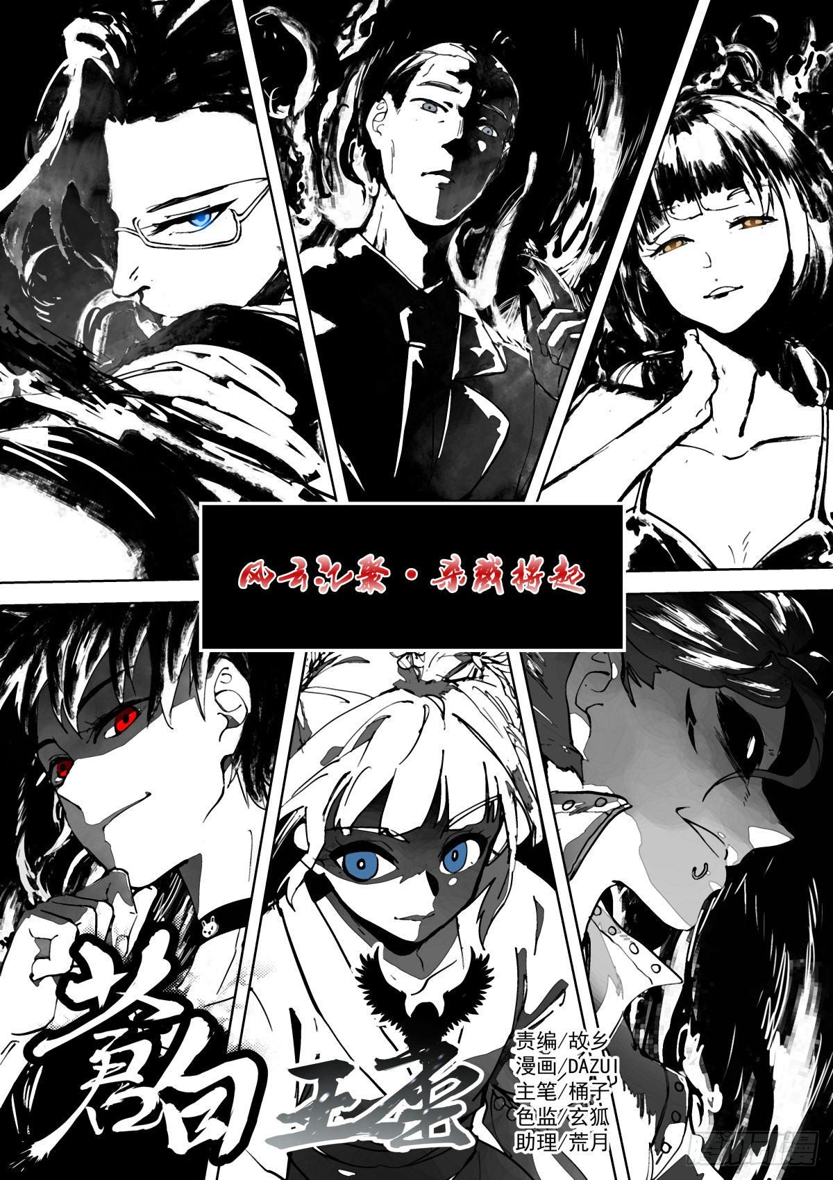 197-开阵-第201话
