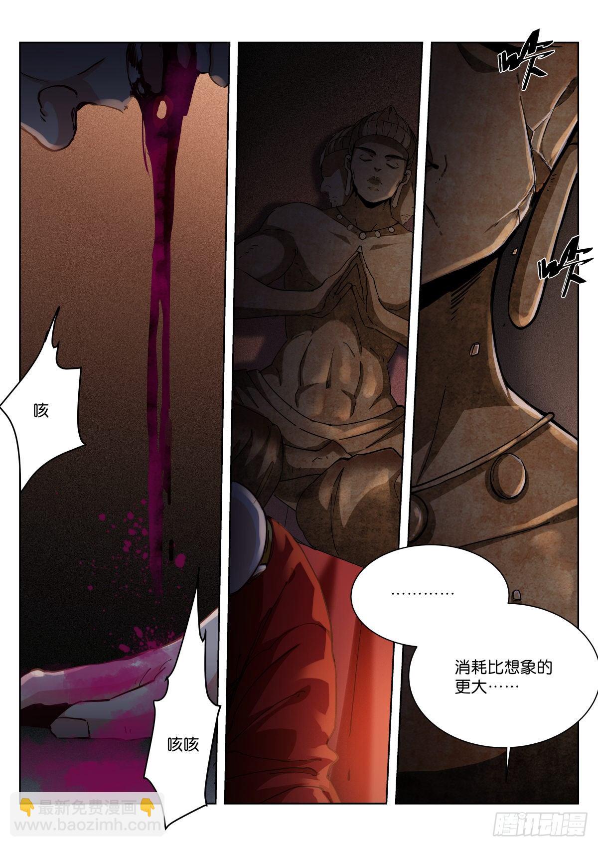 197-开阵-第201话