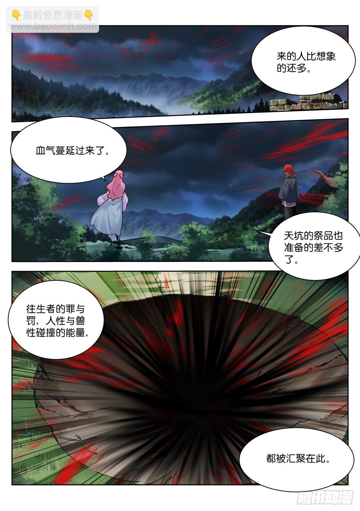 197-开阵-第201话