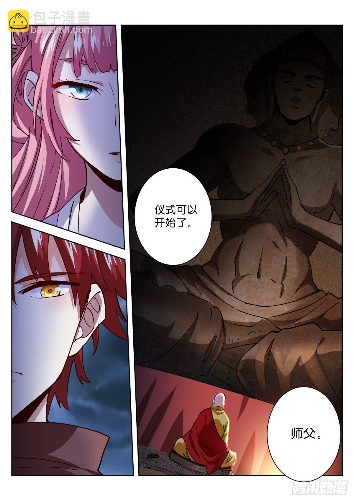 197-开阵-第201话