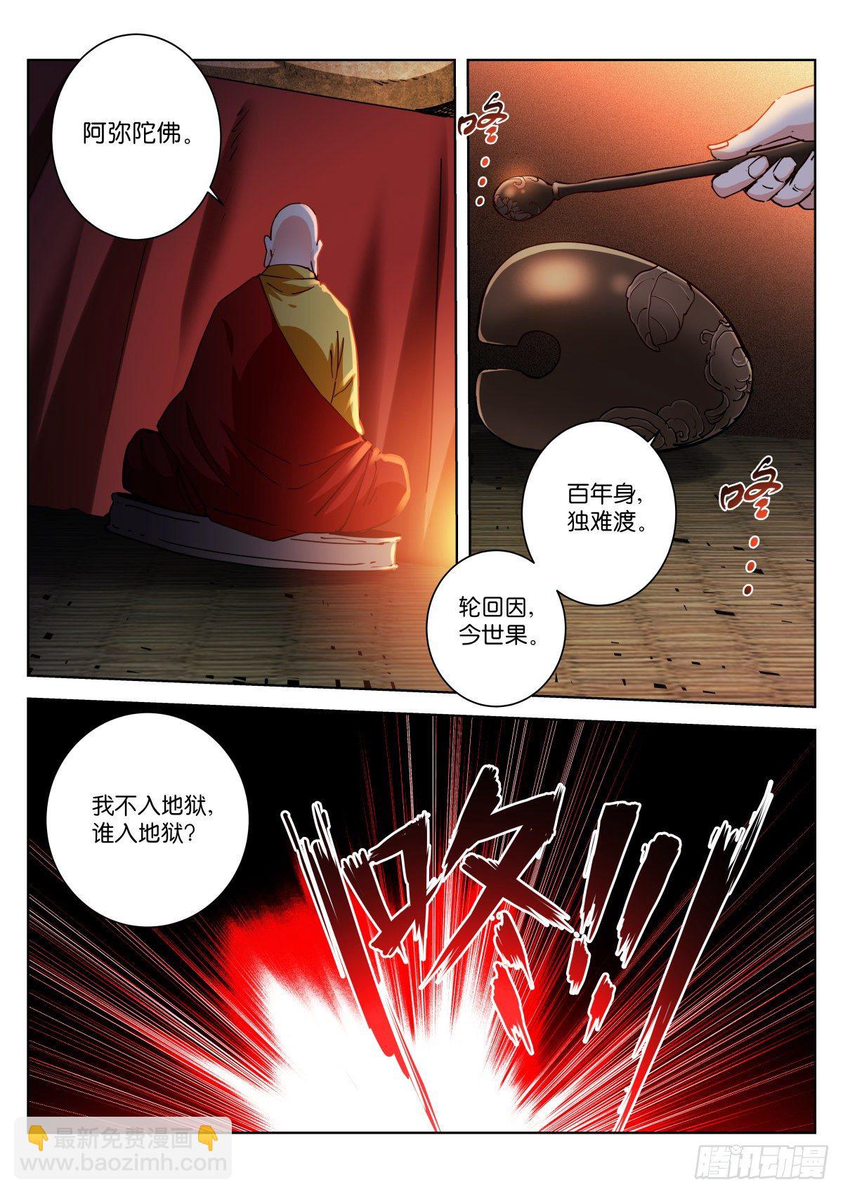 197-开阵-第201话