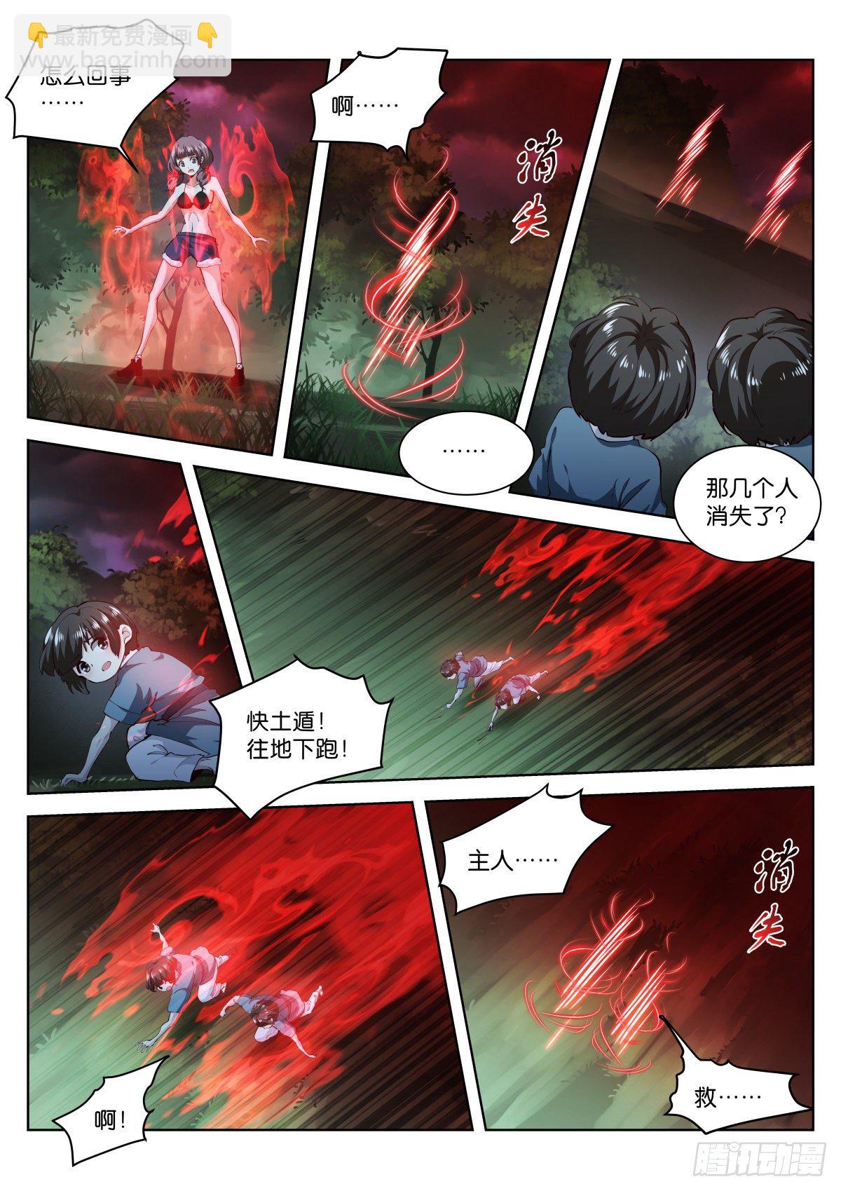 197-开阵-第201话