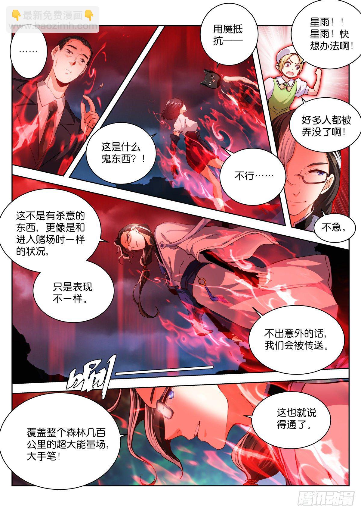 197-开阵-第201话