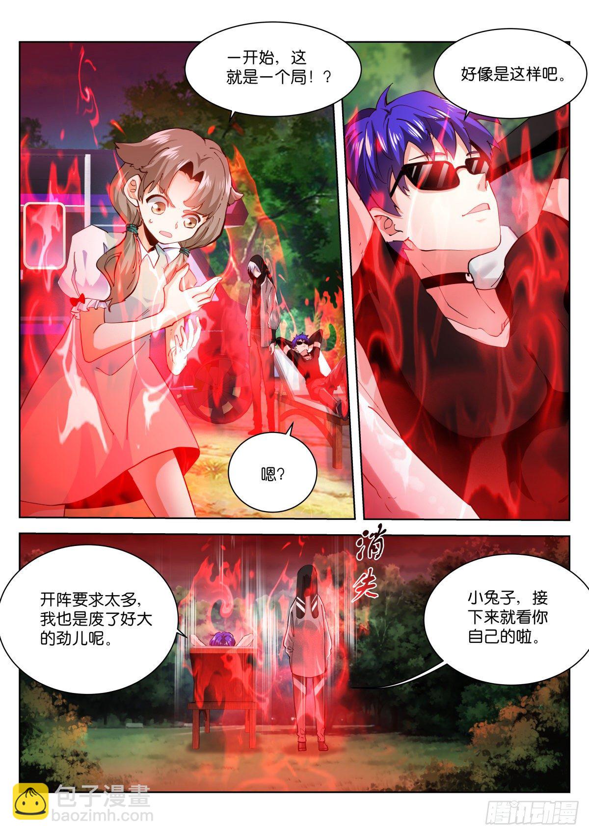197-开阵-第201话