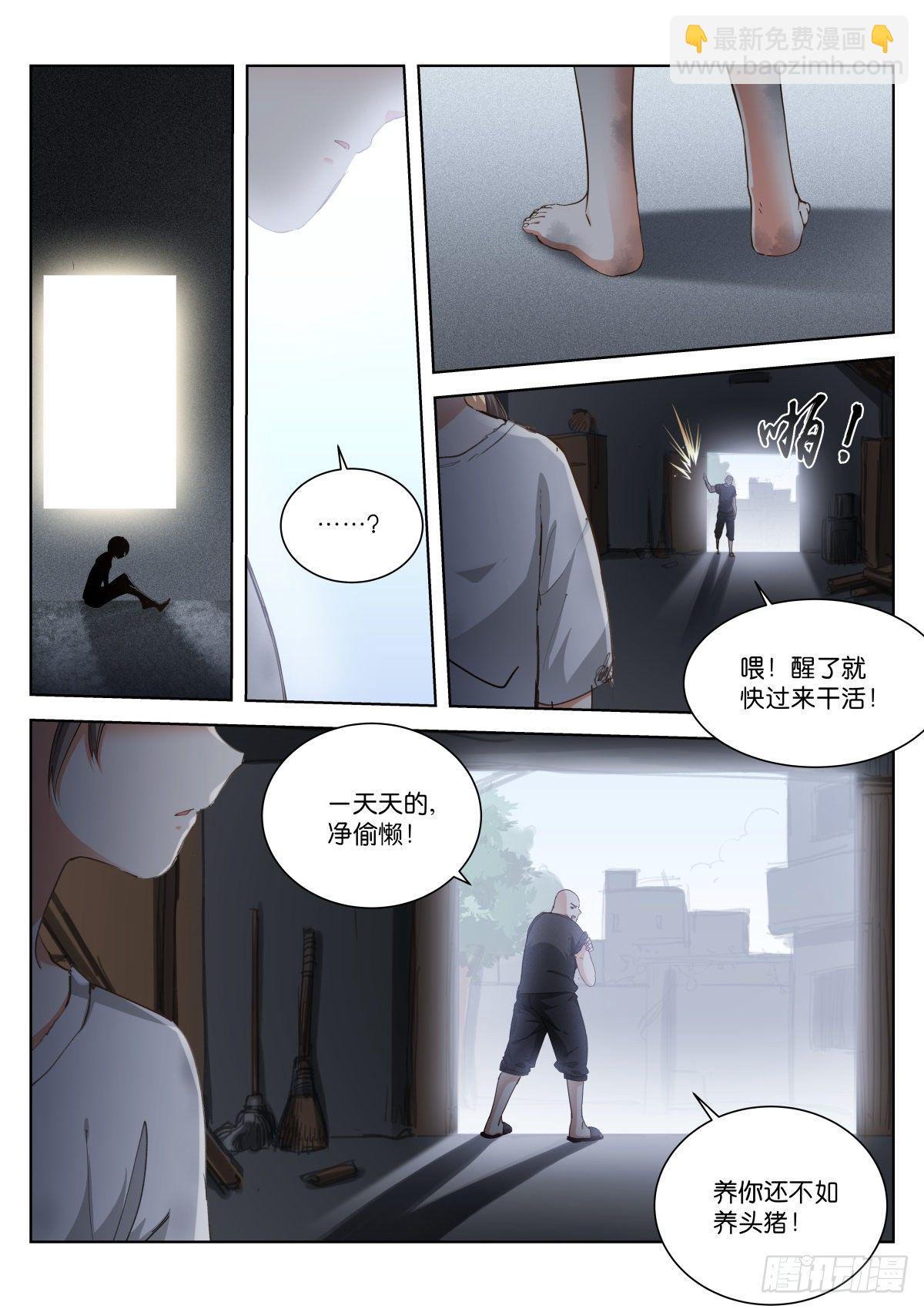 199-姐姐-第203话