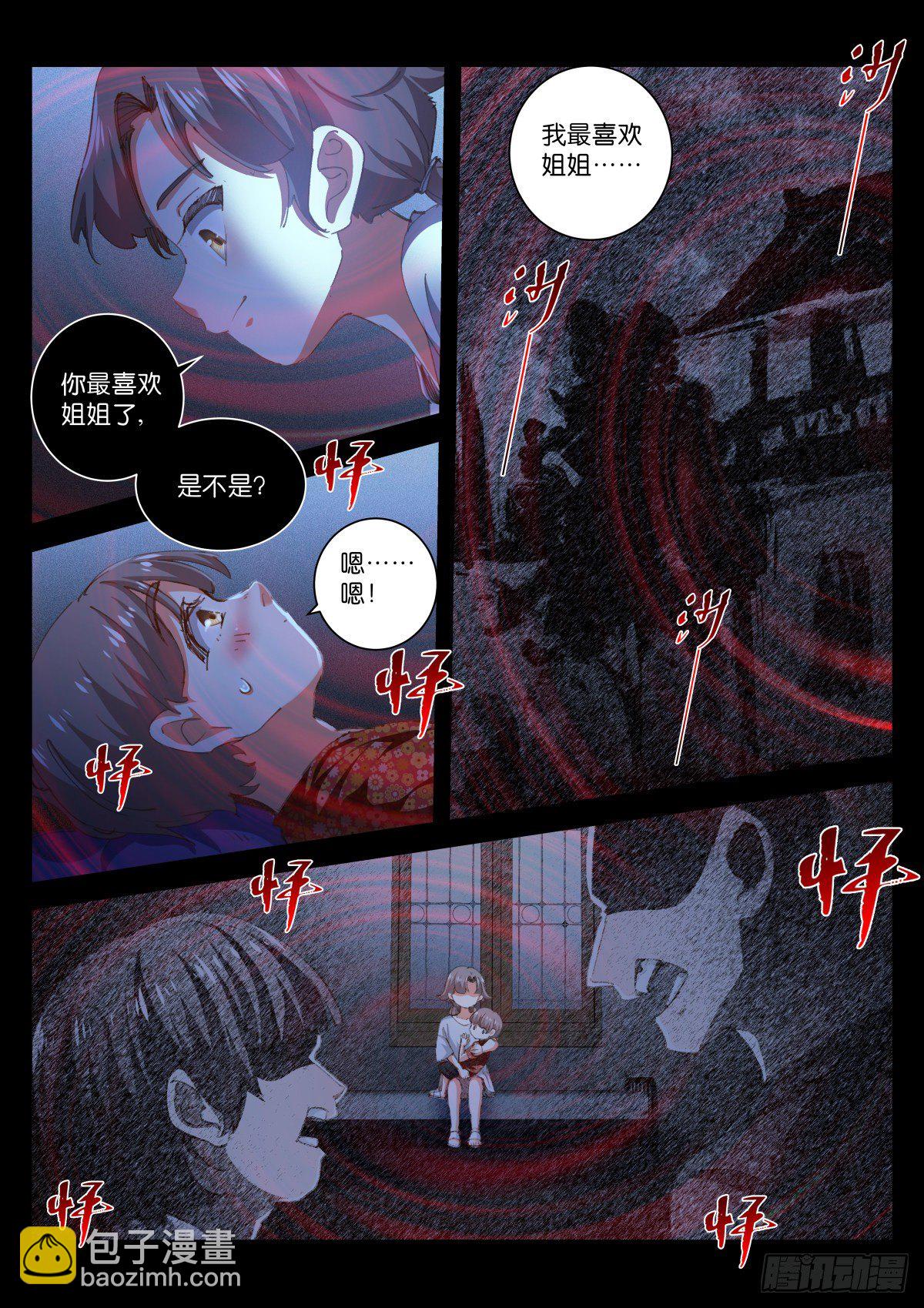 201-眼泪-第205话