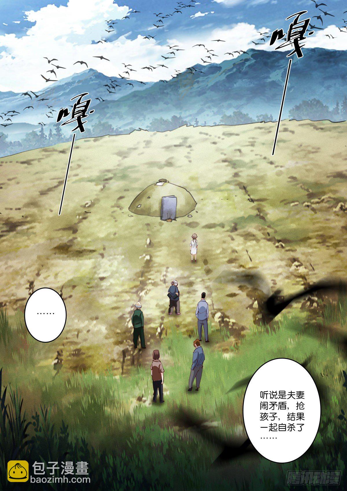 201-眼泪-第205话