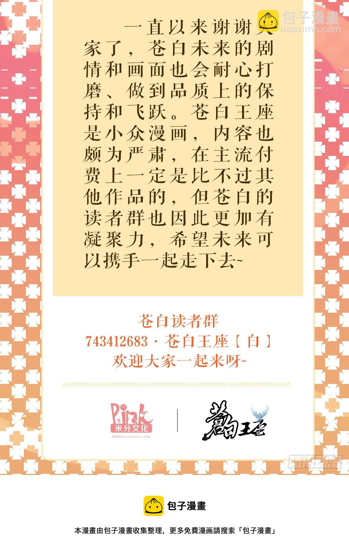 连更福利快来领漫画点券免费送-第209话