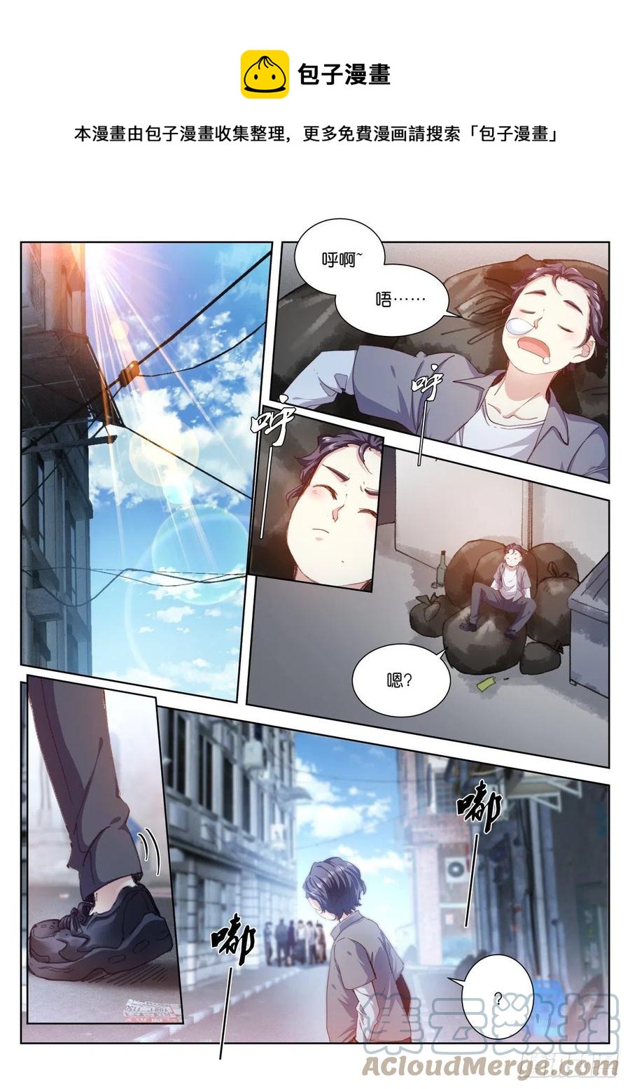 206-际遇-第211话