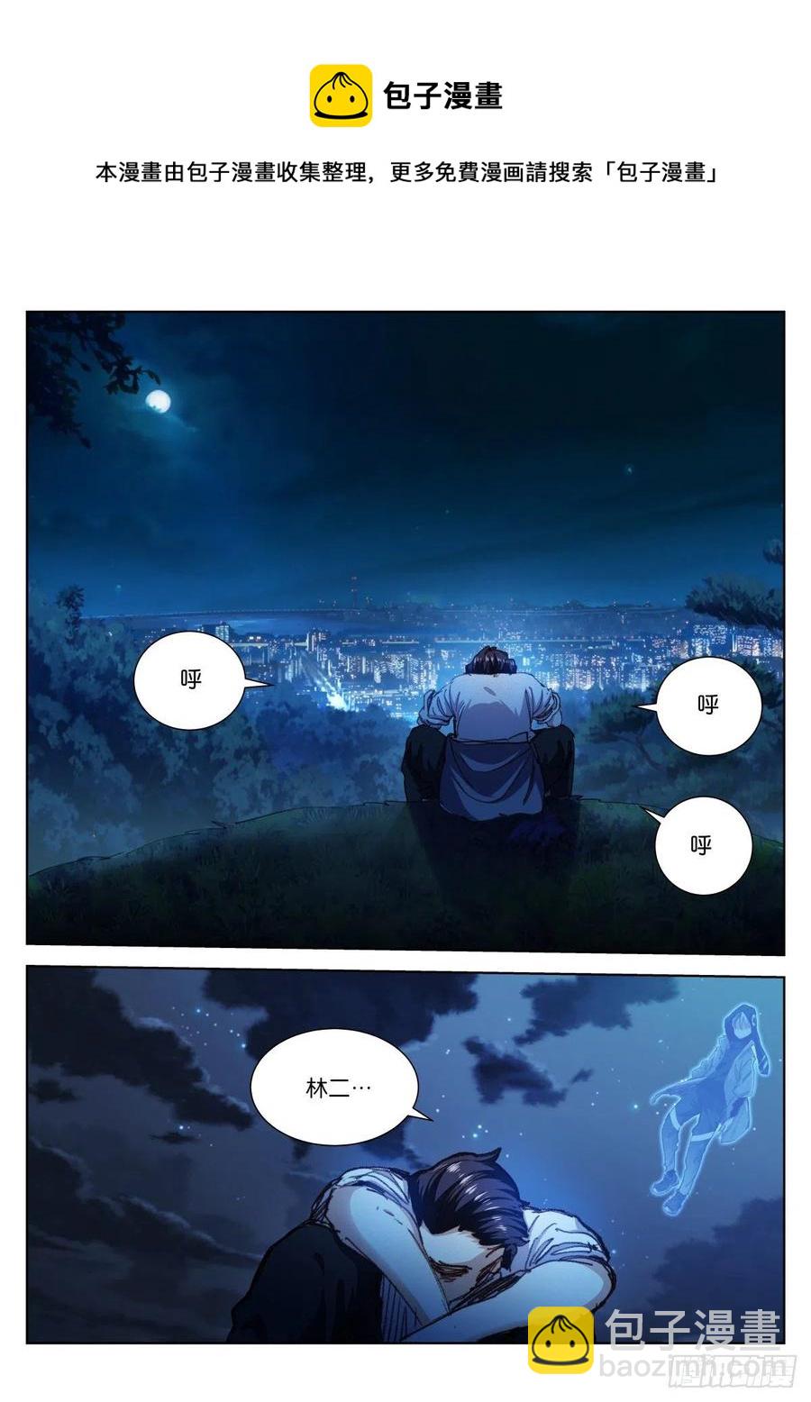 206-际遇-第211话