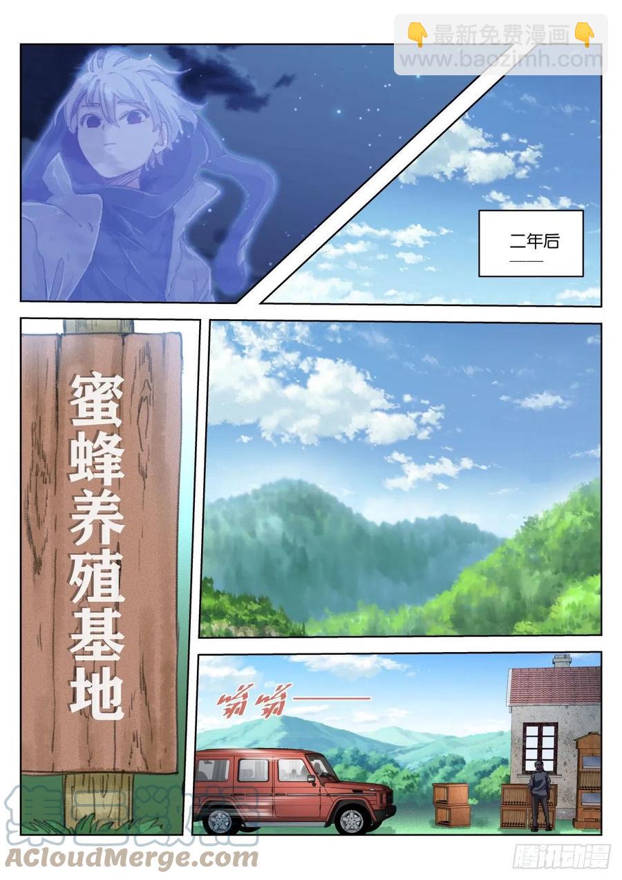 206-际遇-第211话