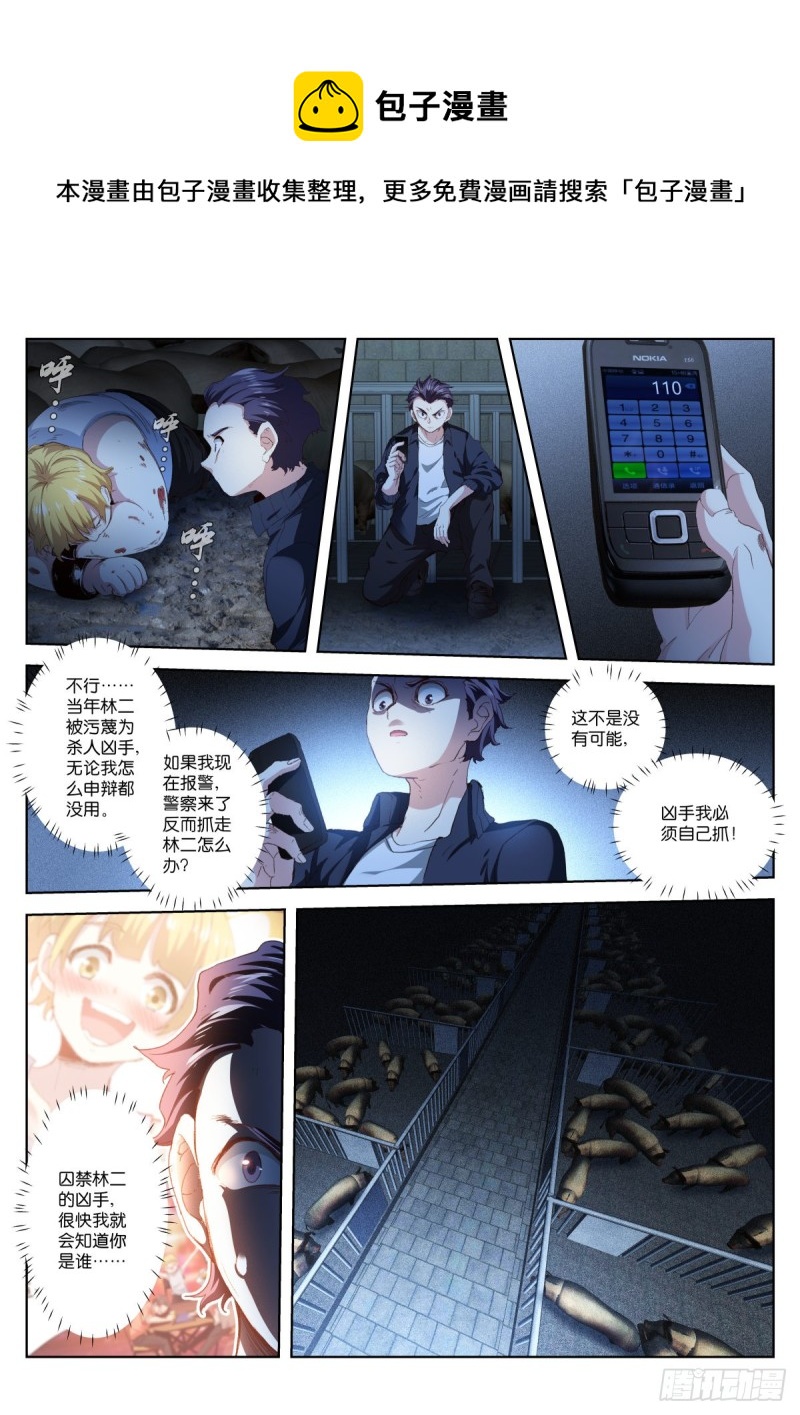 208-破碎-第213话