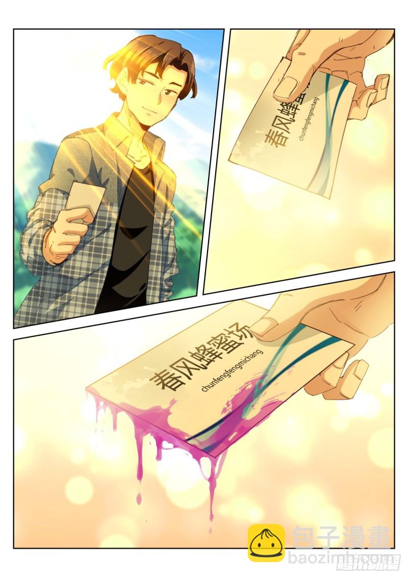 208-破碎-第213话