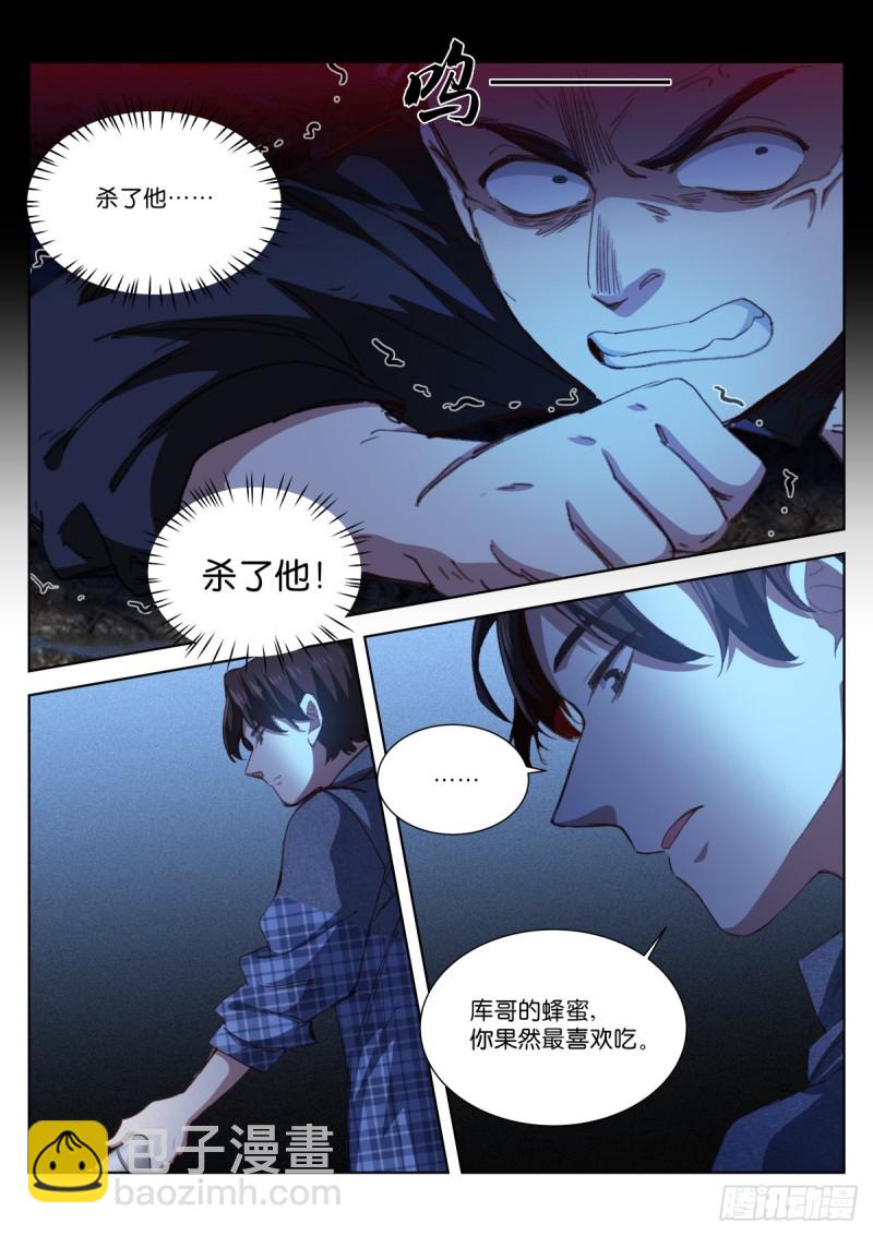 208-破碎-第213话