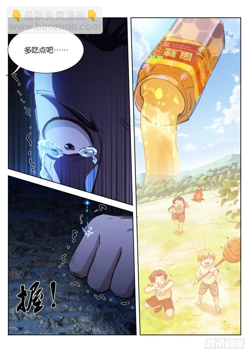 208-破碎-第213话