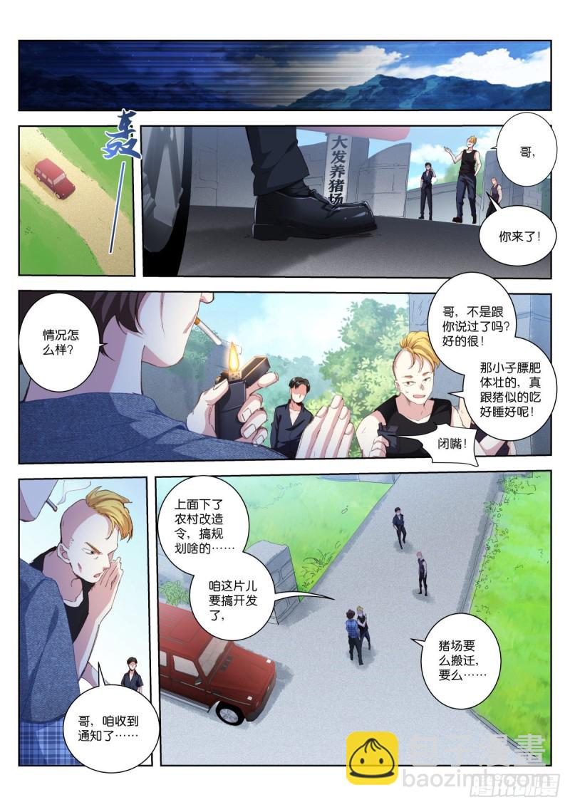 208-破碎-第213话