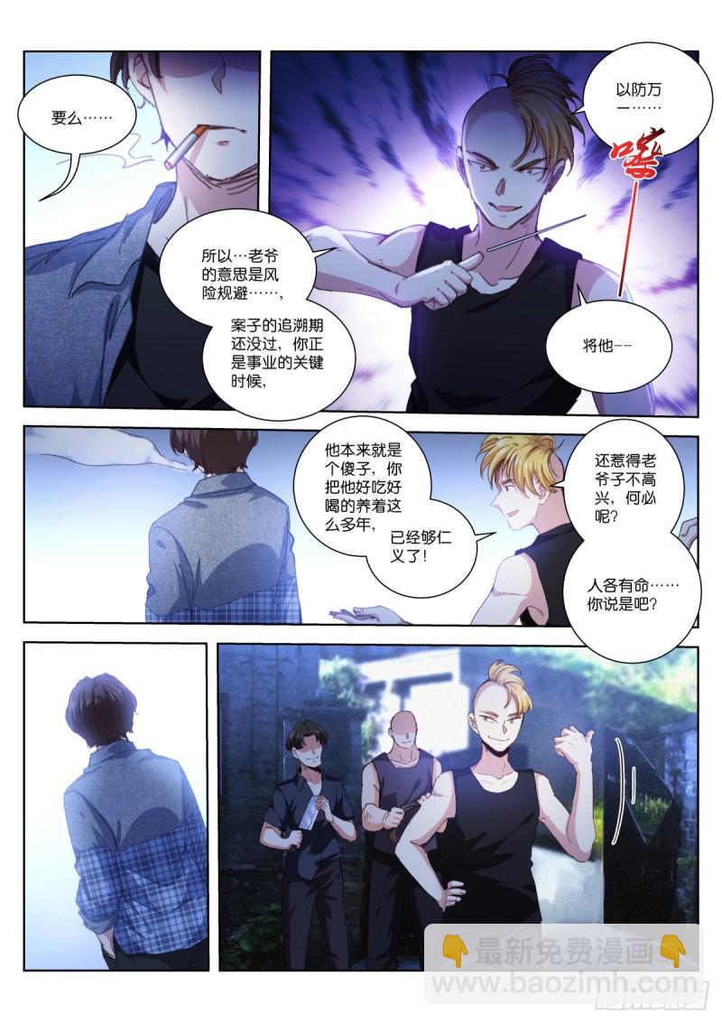 208-破碎-第213话
