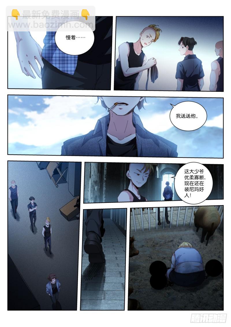 208-破碎-第213话