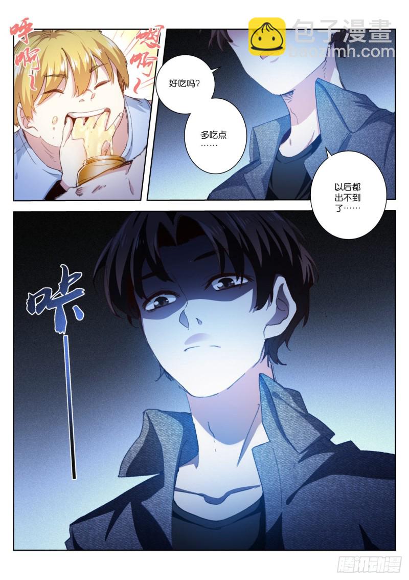 208-破碎-第213话
