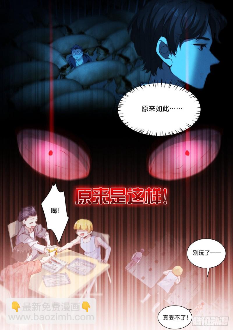 208-破碎-第213话