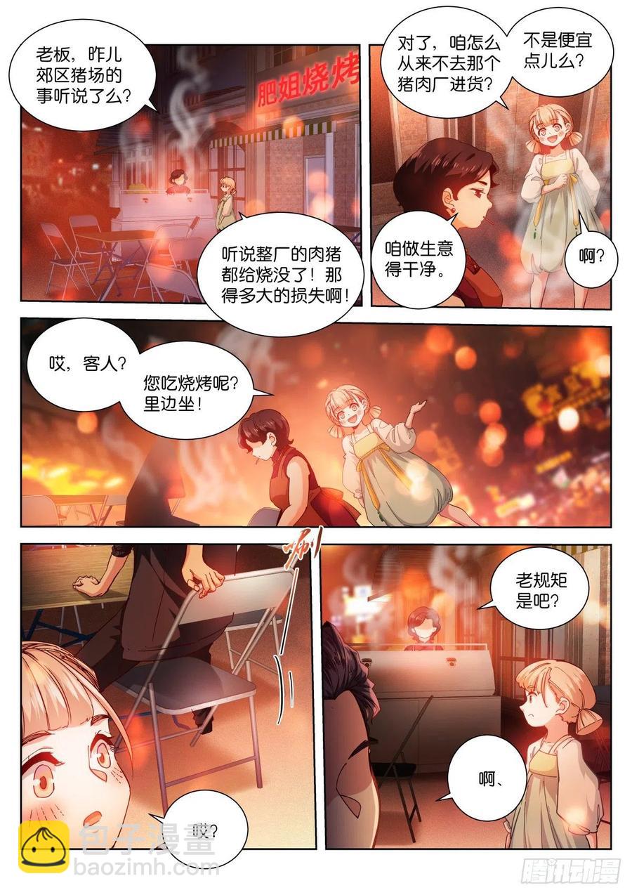 210-处理-第215话