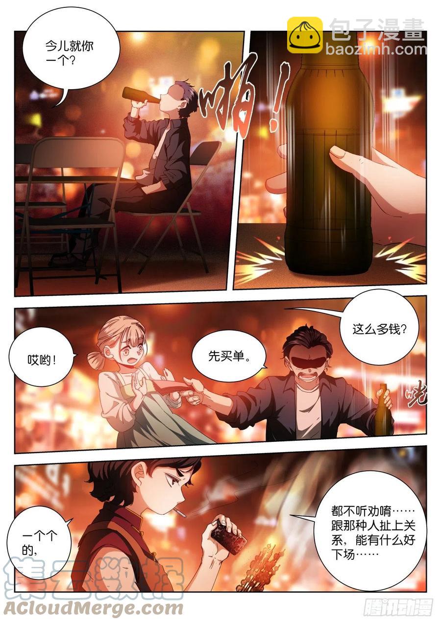 210-处理-第215话