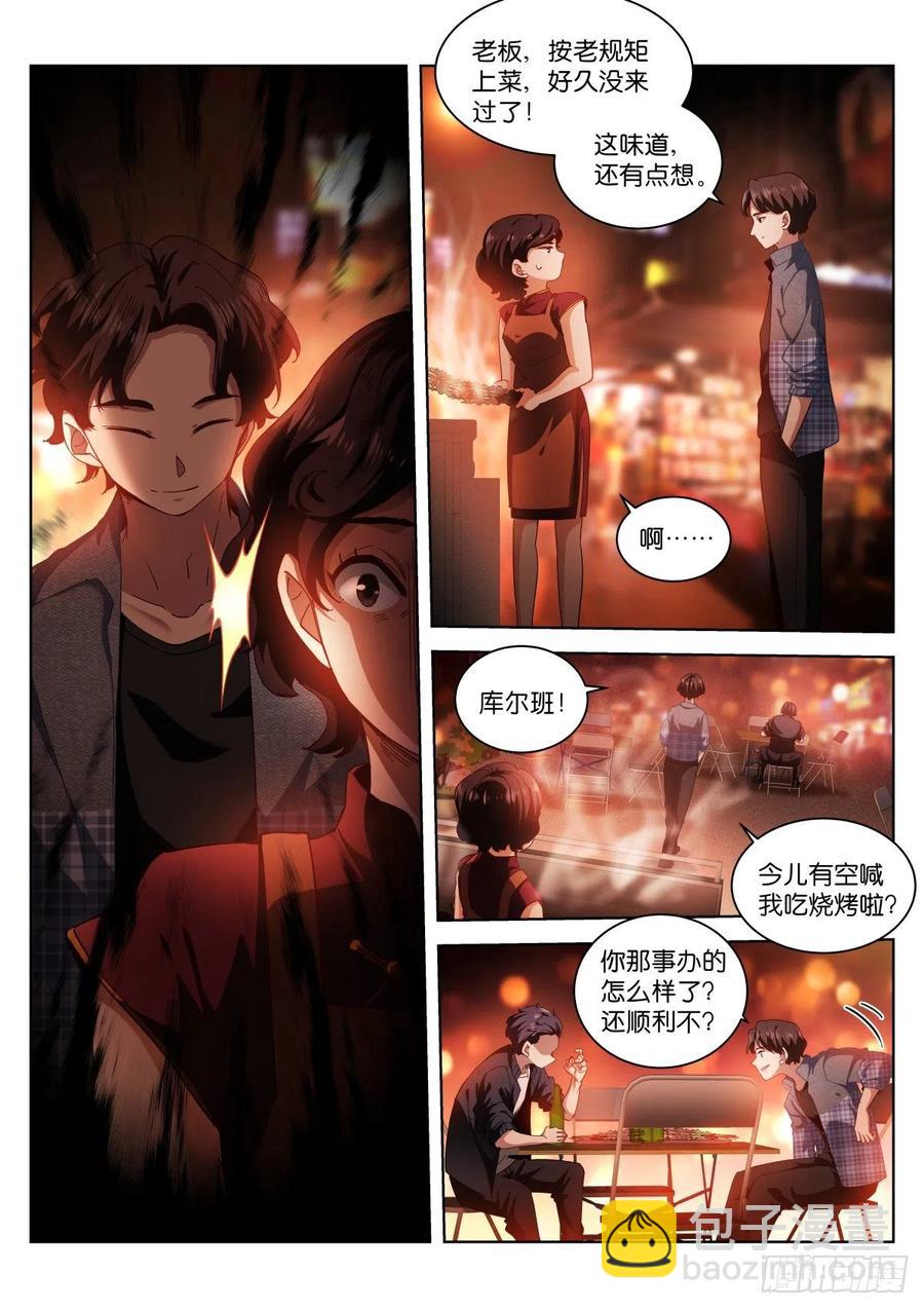 210-处理-第215话