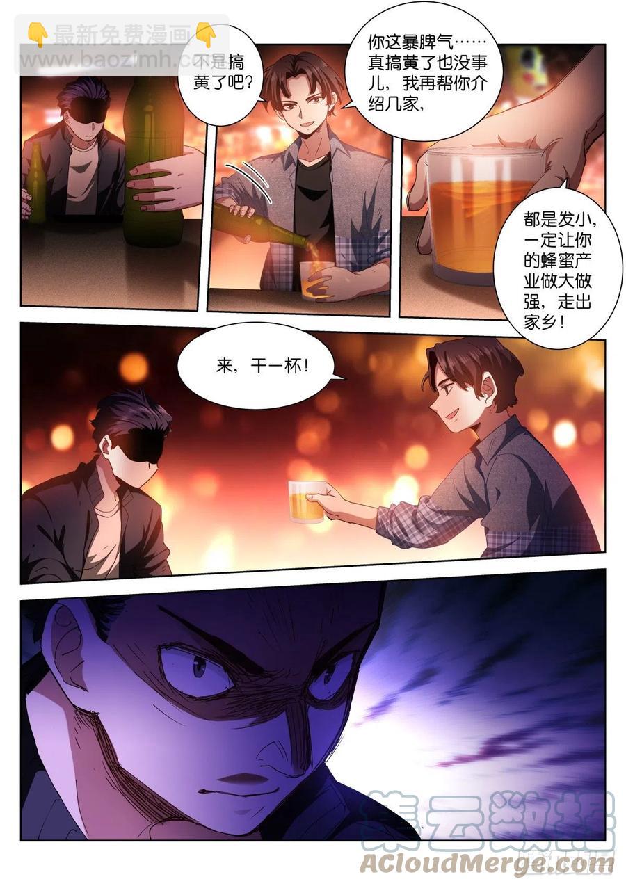 210-处理-第215话