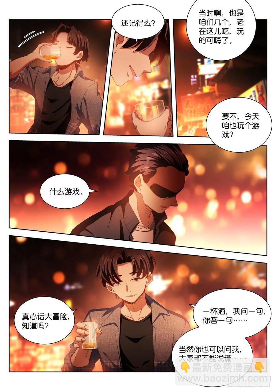 210-处理-第215话