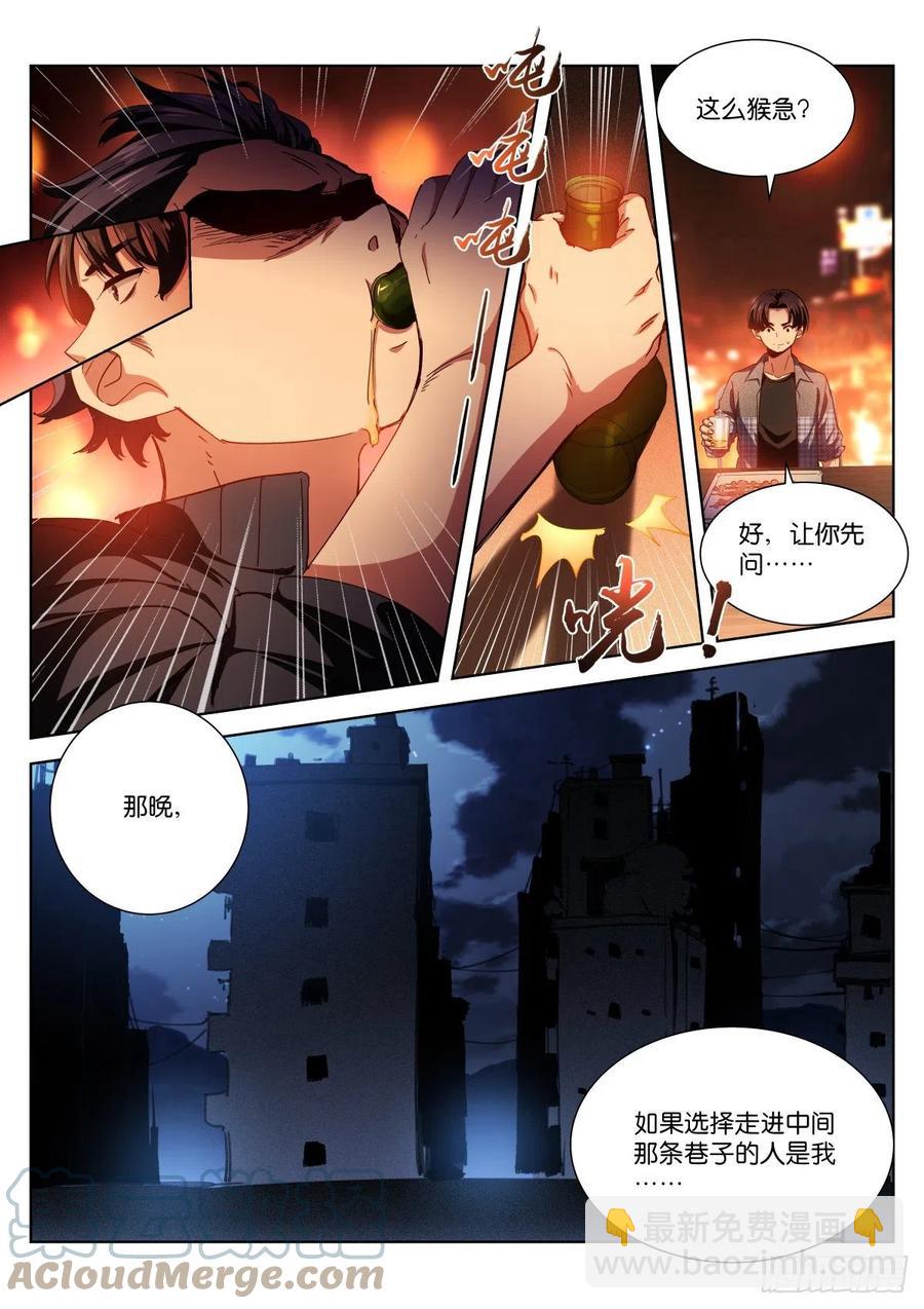 210-处理-第215话